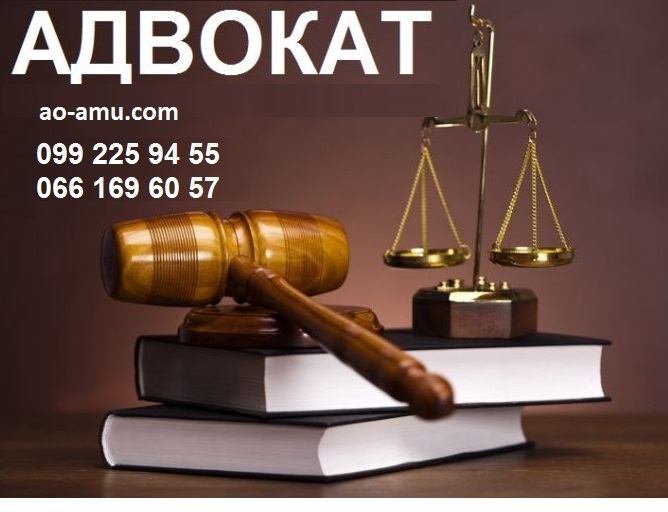 Помощь адвоката в Харькове. Адвокат по гражданским делам Харьков. - <ro>Изображение</ro><ru>Изображение</ru> #1, <ru>Объявление</ru> #1666950