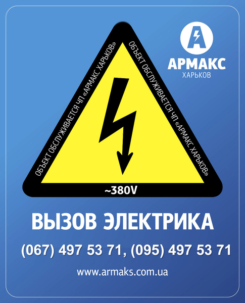 Электромонтаж,Заземление,Электрик Харьков. Проектирование - <ro>Изображение</ro><ru>Изображение</ru> #1, <ru>Объявление</ru> #1667591