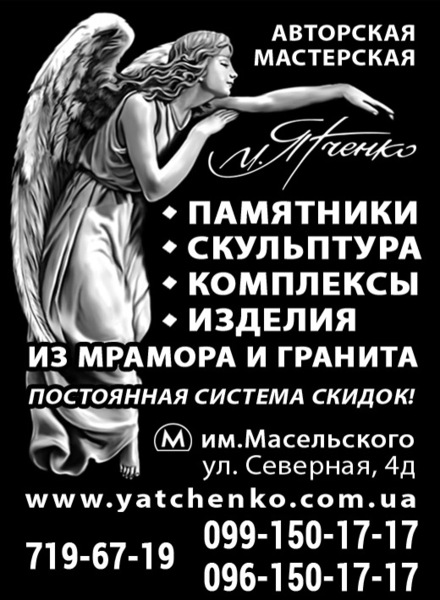 Памятники и скульптуры авторской студии Михаила Ятченко. Инд. проекты. Скидки! - <ro>Изображение</ro><ru>Изображение</ru> #1, <ru>Объявление</ru> #1671158