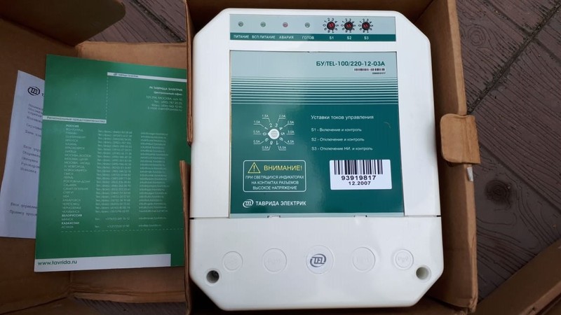 Продам блок управления  БУ/TEL-100/220-12-03A - <ro>Изображение</ro><ru>Изображение</ru> #1, <ru>Объявление</ru> #1672453