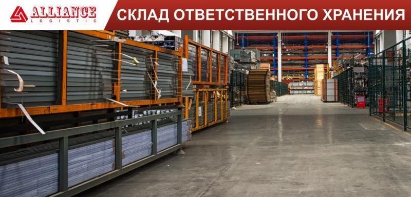 Склад временного хранения в г. Харьков - <ro>Изображение</ro><ru>Изображение</ru> #1, <ru>Объявление</ru> #1674862