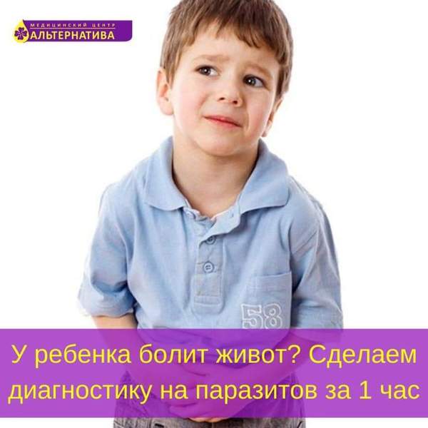 Боли в живoте. Диагностика - <ro>Изображение</ro><ru>Изображение</ru> #1, <ru>Объявление</ru> #1676272