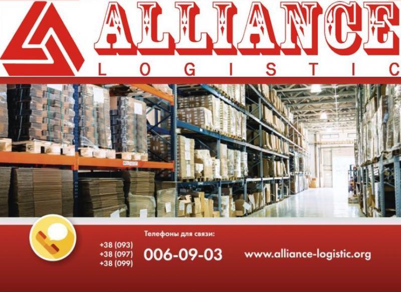 Склад ответственного хранения в Харькове, хранение товаров, продукции, логистиче - <ro>Изображение</ro><ru>Изображение</ru> #1, <ru>Объявление</ru> #1676369