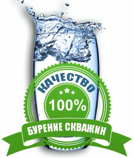 Бурение скважин под воду. Качество гаранитирем! - <ro>Изображение</ro><ru>Изображение</ru> #1, <ru>Объявление</ru> #1681448