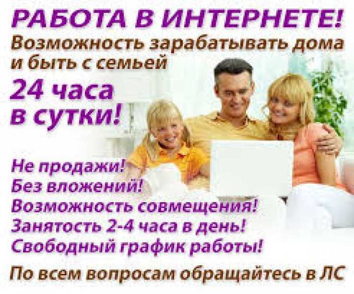 Дополнительный доход. Работа на дому. Переводчик текстов. - <ro>Изображение</ro><ru>Изображение</ru> #1, <ru>Объявление</ru> #1680797