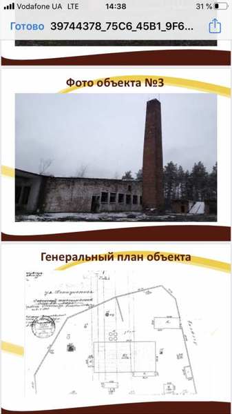 сдам в аренду 2000 метров в харьковской области - <ro>Изображение</ro><ru>Изображение</ru> #1, <ru>Объявление</ru> #1683033