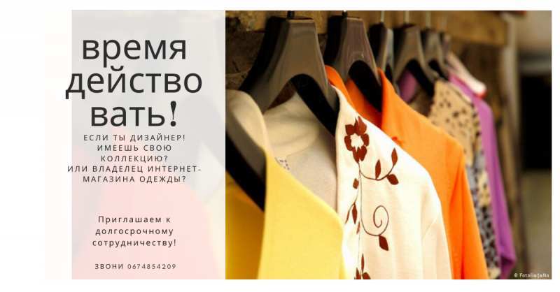 ПРИГЛАШАЕМ К ДОЛГОСРОЧНОМУ  СОТРУДНИЧЕСТВУ - <ro>Изображение</ro><ru>Изображение</ru> #1, <ru>Объявление</ru> #1685491