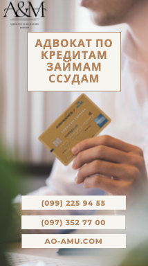 Адвокат по кредитным спорам, юрист по кредитам, займам, ссудам Харьков - <ro>Изображение</ro><ru>Изображение</ru> #1, <ru>Объявление</ru> #1686178