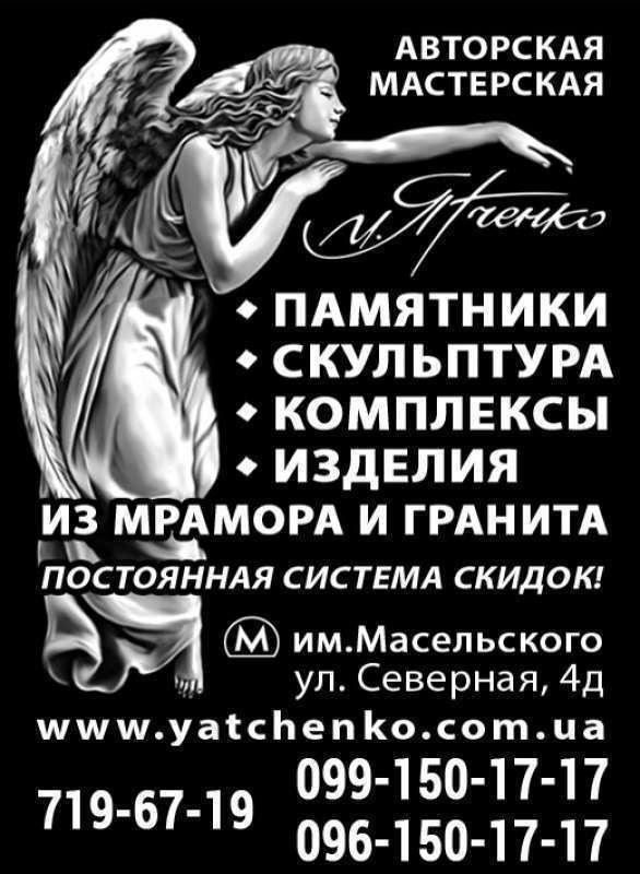 Памятники и скульптуры авторской студии Михаила Ятченко. Скидки - <ro>Изображение</ro><ru>Изображение</ru> #1, <ru>Объявление</ru> #1687136