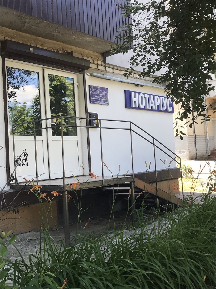 Частный нотариус Литвин А.Р. Ново-Баварский район, Харьков - <ro>Изображение</ro><ru>Изображение</ru> #1, <ru>Объявление</ru> #1687329