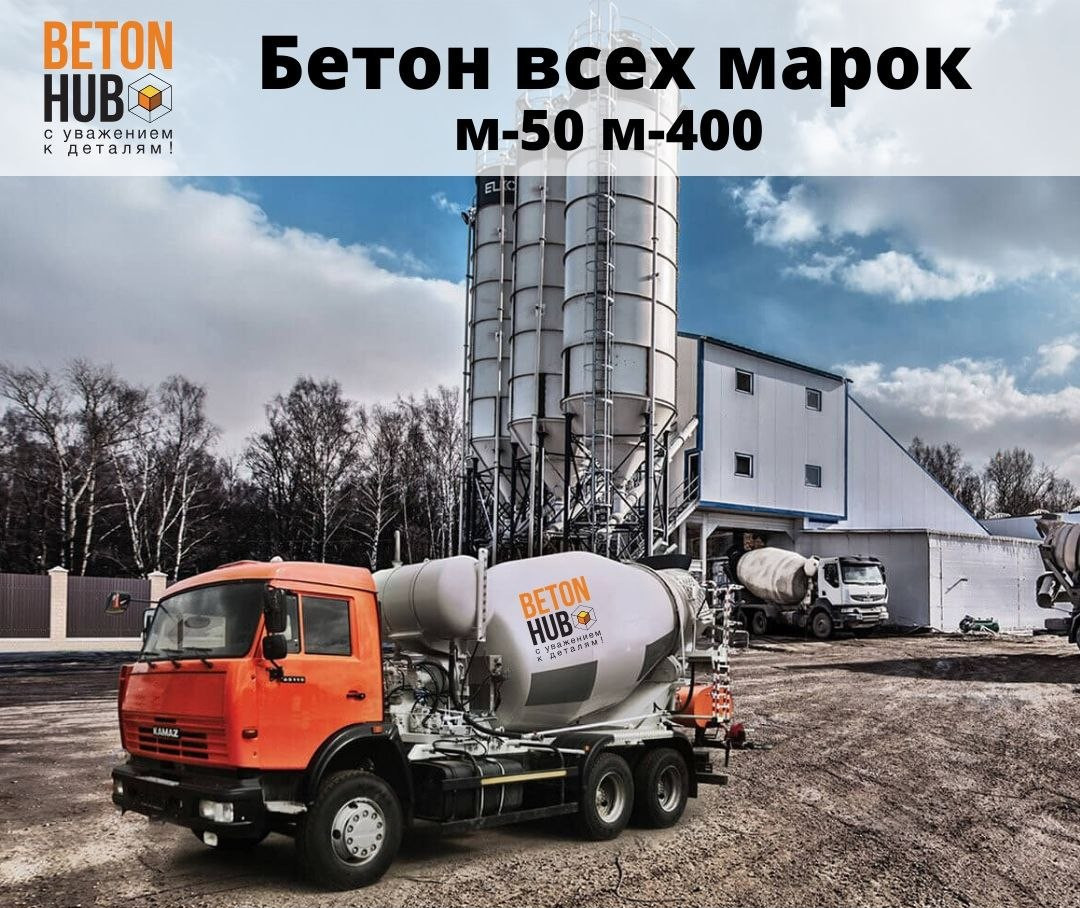 Бетон товарный всех марок. Гарантия качества - <ro>Изображение</ro><ru>Изображение</ru> #1, <ru>Объявление</ru> #1686684