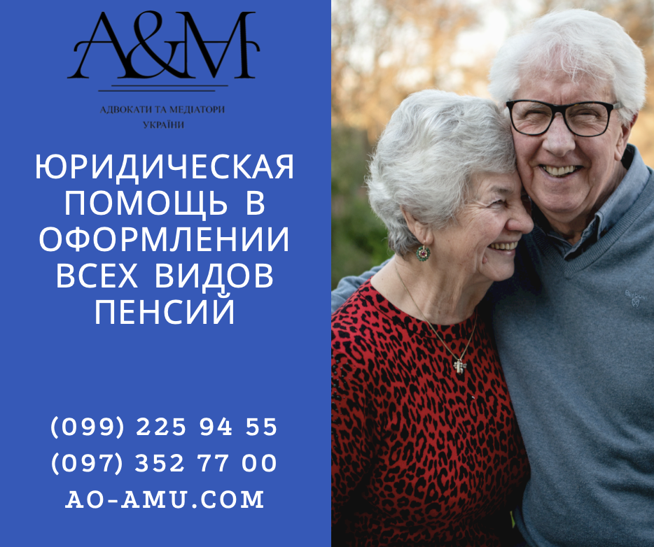 Оформление, перевод, перерасчет всех видов пенсий Харьков - <ro>Изображение</ro><ru>Изображение</ru> #1, <ru>Объявление</ru> #1686644