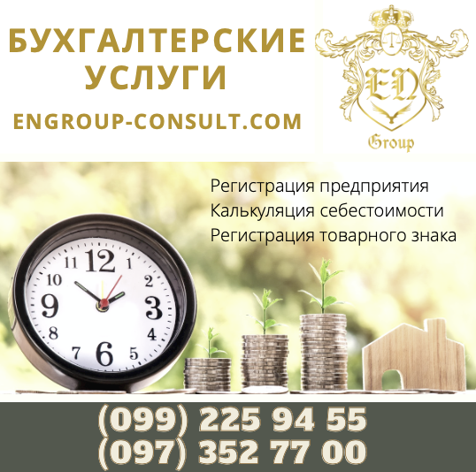 Бухгалтер, юрист, адвокат, консультация Харьков - <ro>Изображение</ro><ru>Изображение</ru> #1, <ru>Объявление</ru> #1689421