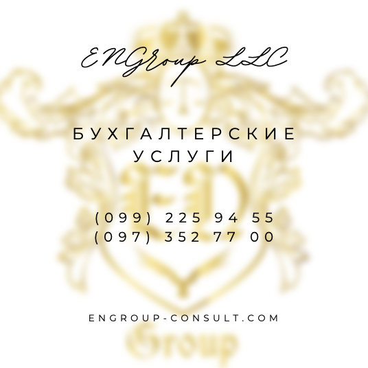 Бухгалтер, адвокат Харьков. Все бухгалтерские услуги Харьков - <ro>Изображение</ro><ru>Изображение</ru> #1, <ru>Объявление</ru> #1692933