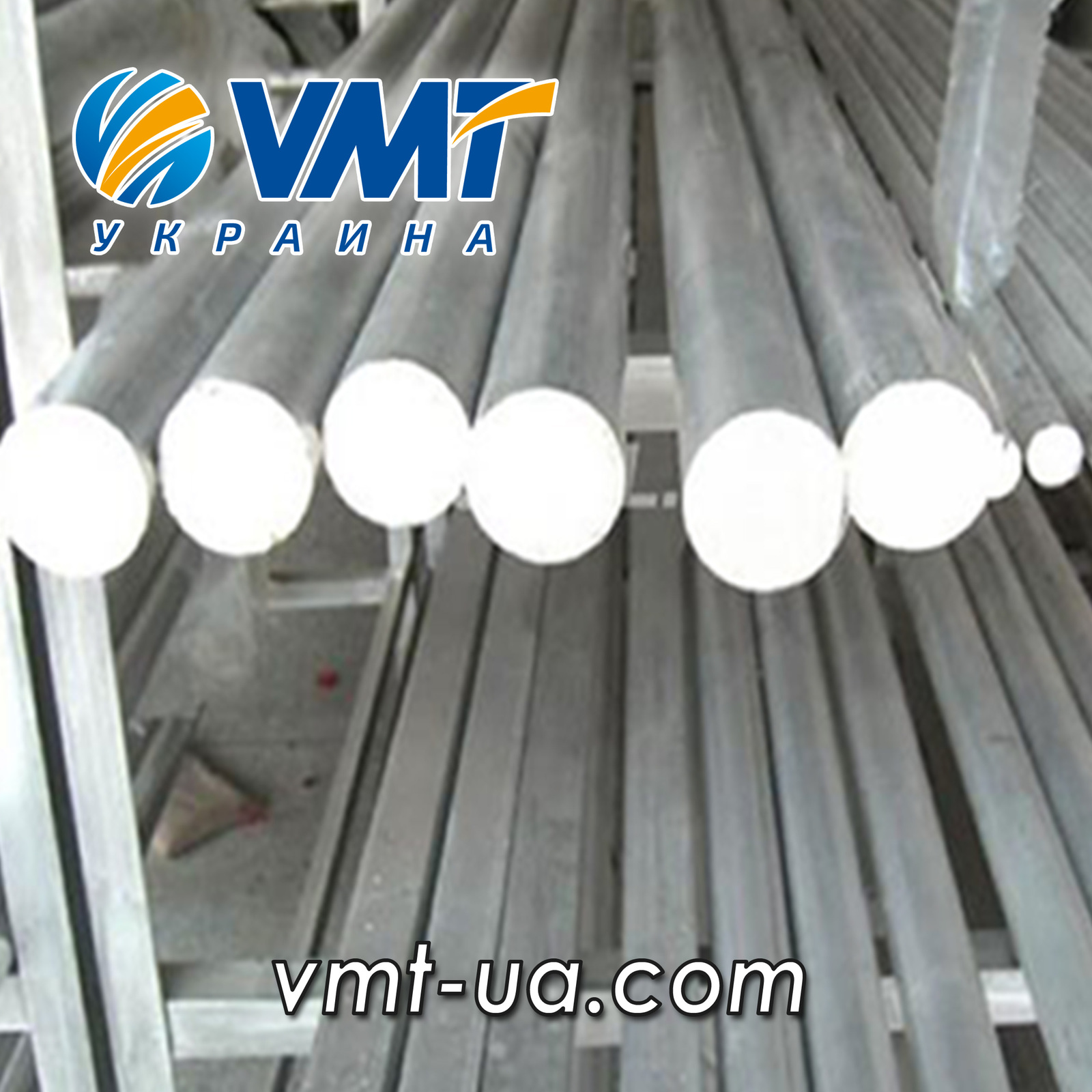 Пруток Д16Т (алюминиевый круг, круг Д16Т) - <ro>Изображение</ro><ru>Изображение</ru> #1, <ru>Объявление</ru> #1503577