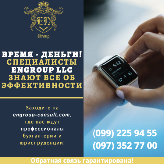 Бухгалтерия от А до Я + юридическое сопровождение - <ro>Изображение</ro><ru>Изображение</ru> #1, <ru>Объявление</ru> #1695463