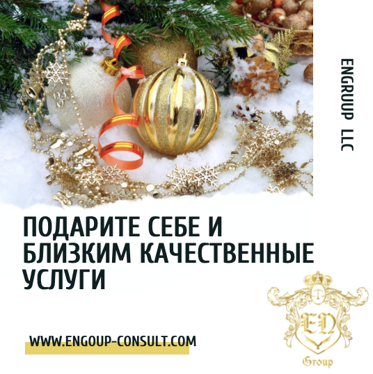 Лучший подарок 2021 – профессиональные услуги! - <ro>Изображение</ro><ru>Изображение</ru> #1, <ru>Объявление</ru> #1697082