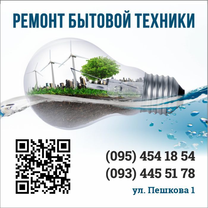 Реанимирую бытовую технику - <ro>Изображение</ro><ru>Изображение</ru> #1, <ru>Объявление</ru> #1698653