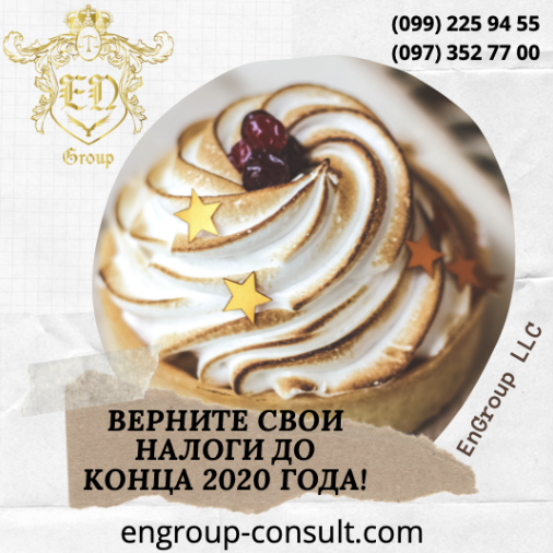 Закрытие ФЛП, возврат переплаты по НДФЛ, ЕН, ЕСВ, бухгалтер, юрист - <ro>Изображение</ro><ru>Изображение</ru> #1, <ru>Объявление</ru> #1698342