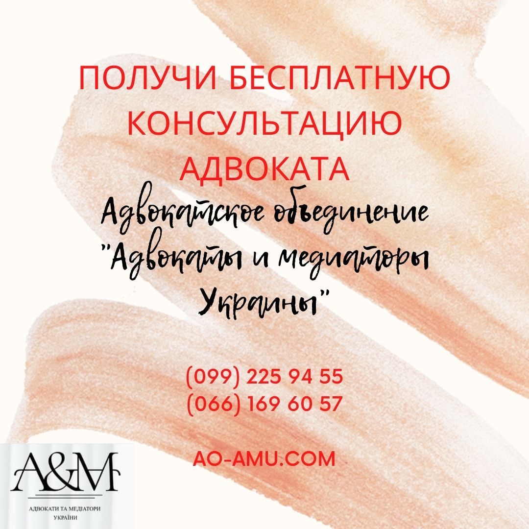 Бесплатная правовая помощь, адвокат, юрист Харьков - <ro>Изображение</ro><ru>Изображение</ru> #1, <ru>Объявление</ru> #1700525