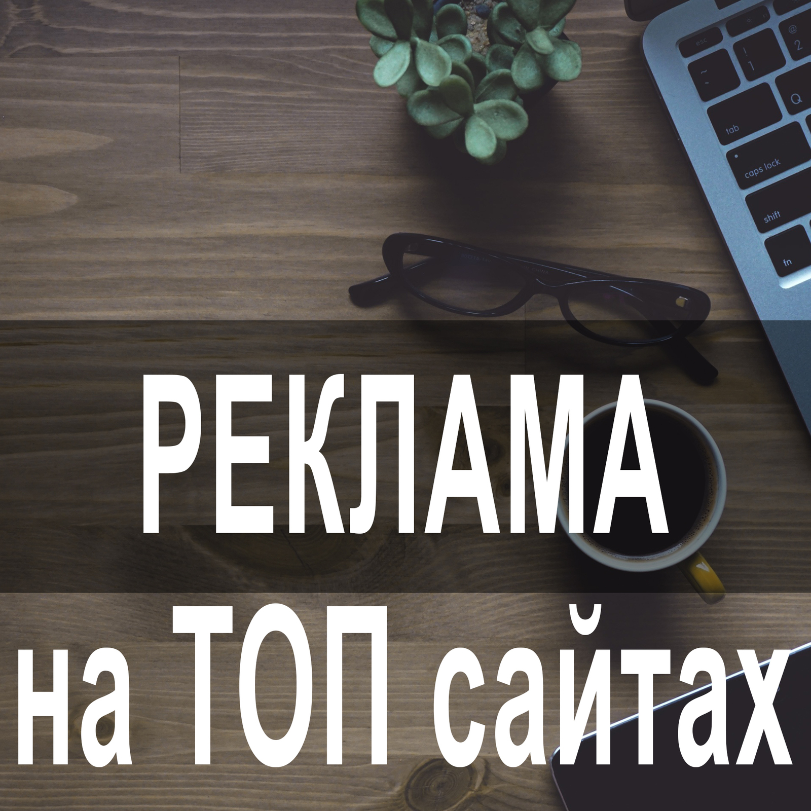 Размещение рекламы на досках объявлений. - <ro>Изображение</ro><ru>Изображение</ru> #1, <ru>Объявление</ru> #1700959