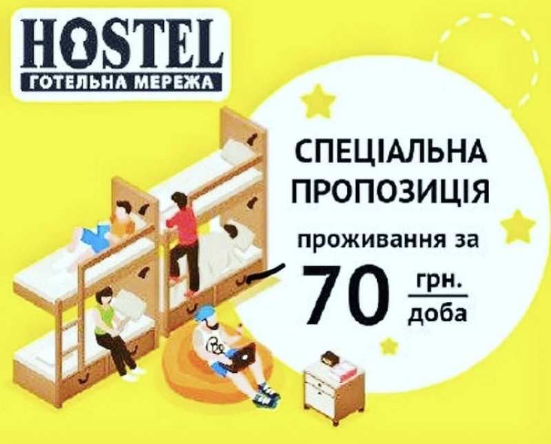 Жилье не дорого, койко - место, хостел - <ro>Изображение</ro><ru>Изображение</ru> #1, <ru>Объявление</ru> #1703718