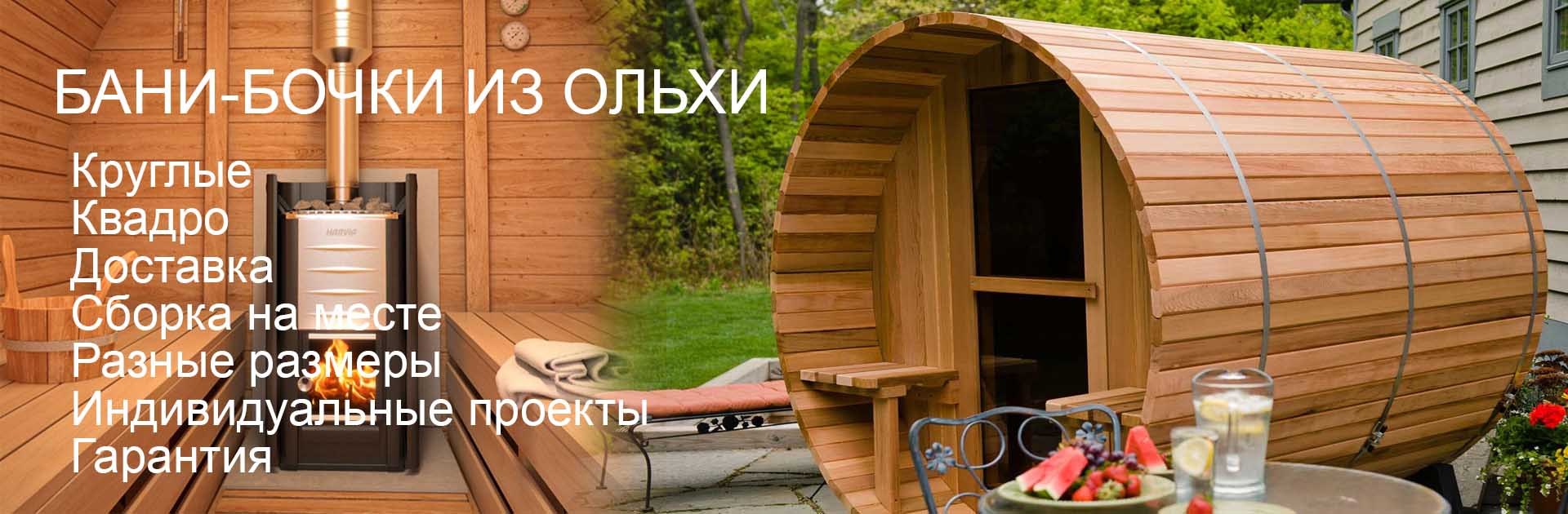 Баня-бочка - <ro>Изображение</ro><ru>Изображение</ru> #1, <ru>Объявление</ru> #1688700