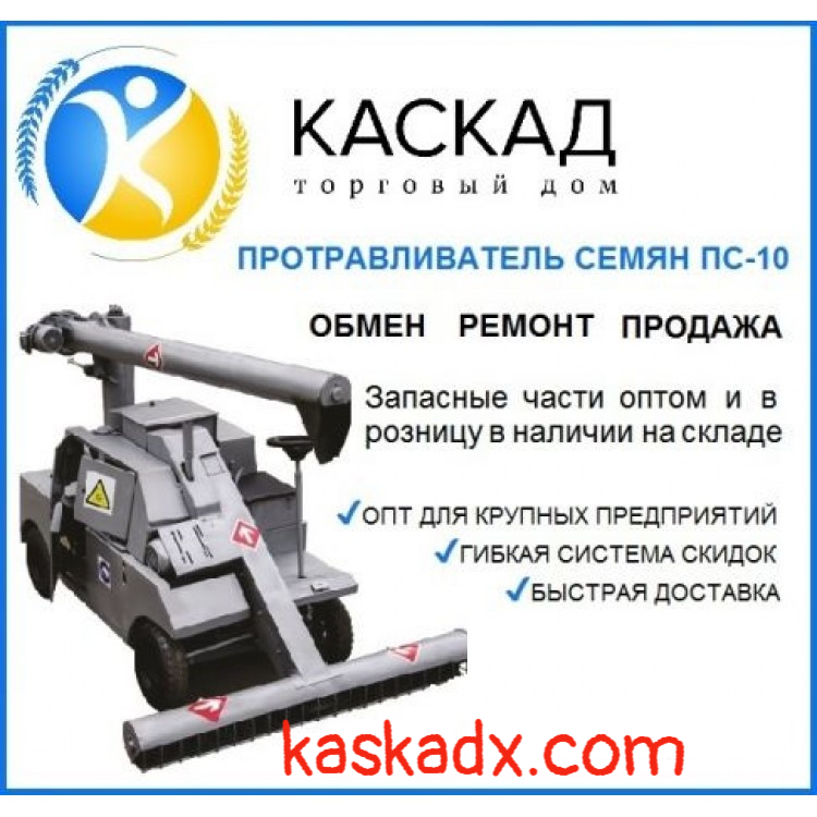 Ремонт и дефектовка ПС-10 - <ro>Изображение</ro><ru>Изображение</ru> #1, <ru>Объявление</ru> #1703072