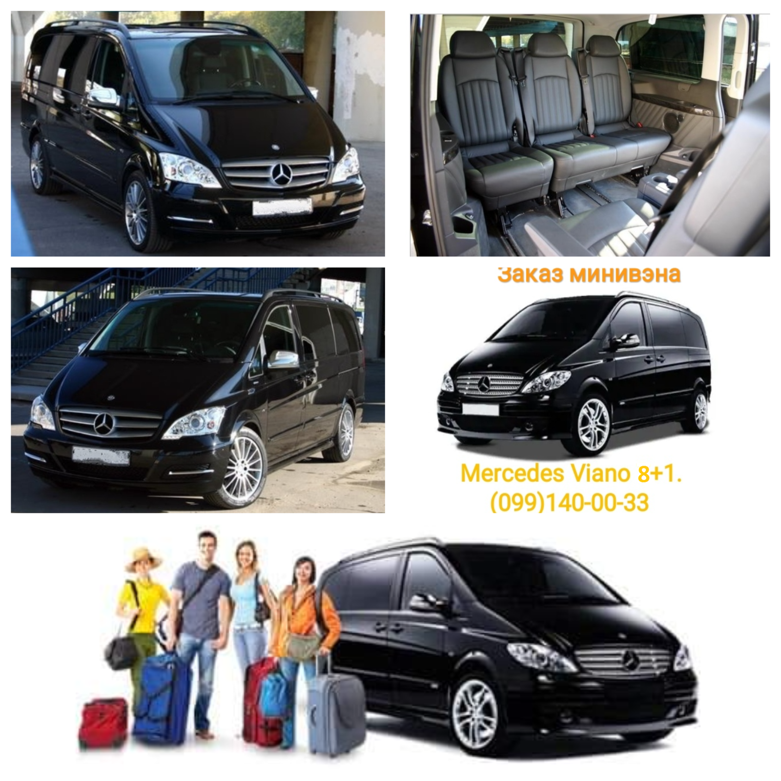 Пассажирские перевозки 8 мест - <ro>Изображение</ro><ru>Изображение</ru> #1, <ru>Объявление</ru> #1703923