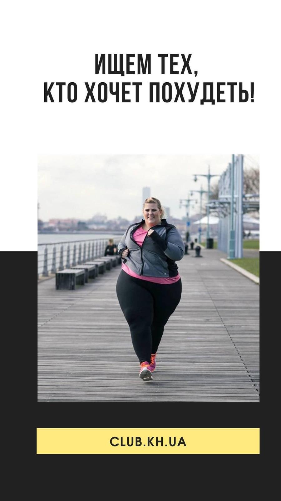 Ищем Тех Кто Хочет Похудеть! - <ro>Изображение</ro><ru>Изображение</ru> #1, <ru>Объявление</ru> #1707715