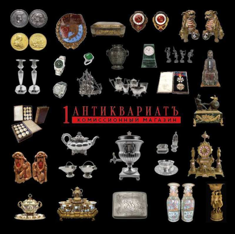 Куплю дорого ценные старинные вещи - <ro>Изображение</ro><ru>Изображение</ru> #1, <ru>Объявление</ru> #1713278