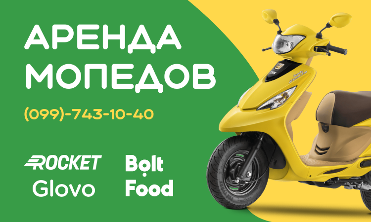 аренда мопедов - <ro>Изображение</ro><ru>Изображение</ru> #1, <ru>Объявление</ru> #1714762