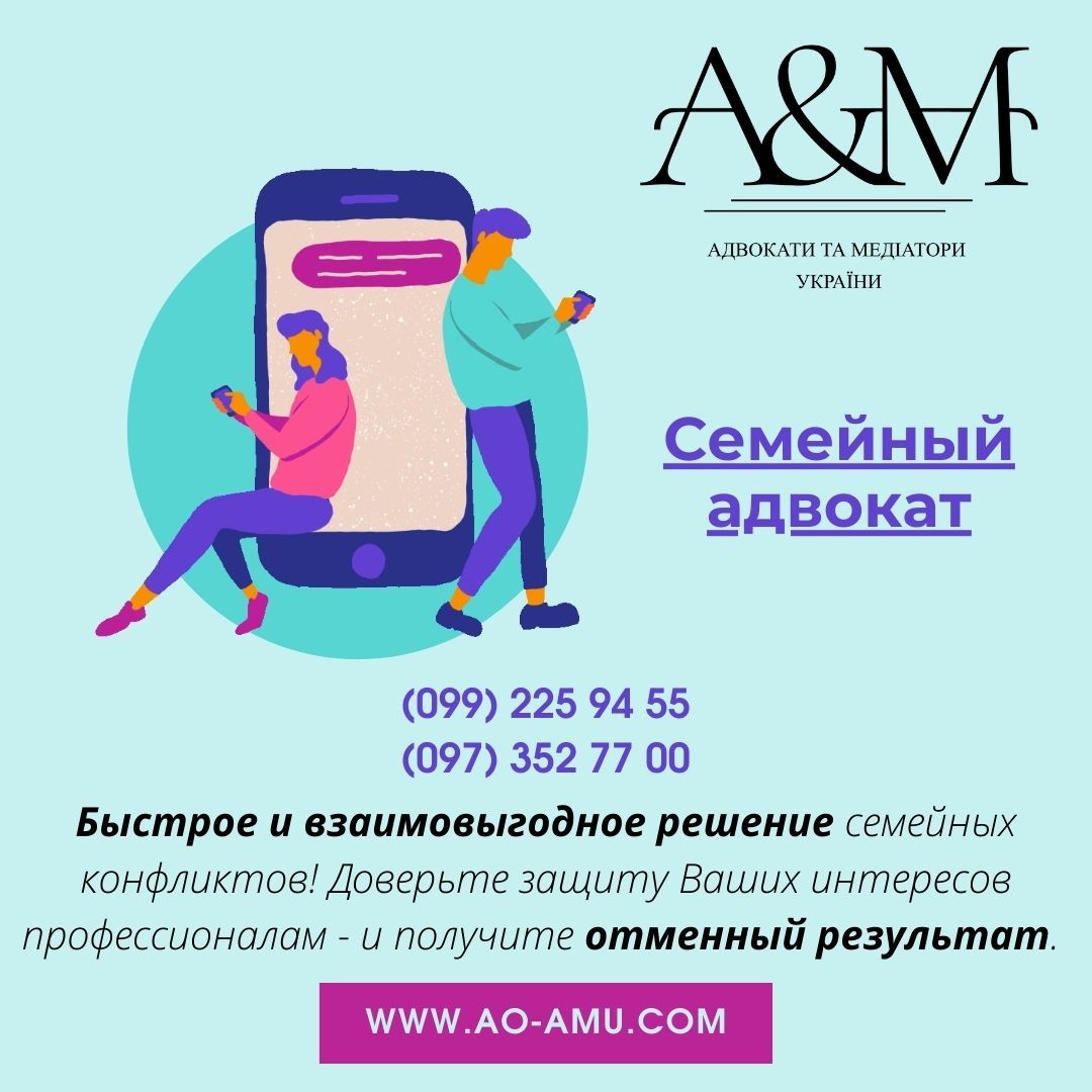 Адвокат по семейным делам Харьков, Украина, удаленно - <ro>Изображение</ro><ru>Изображение</ru> #1, <ru>Объявление</ru> #1715219