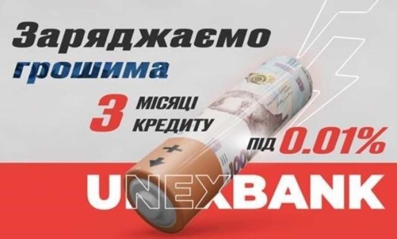 Кредит готівкою без сплати відсотків перші 3 міс. - <ro>Изображение</ro><ru>Изображение</ru> #1, <ru>Объявление</ru> #1716141