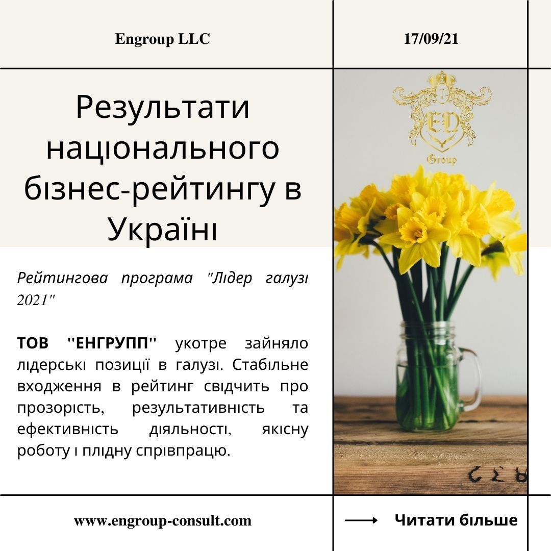 Бухгалтерські послуги від Лідера галузі 2021 - <ro>Изображение</ro><ru>Изображение</ru> #1, <ru>Объявление</ru> #1716058