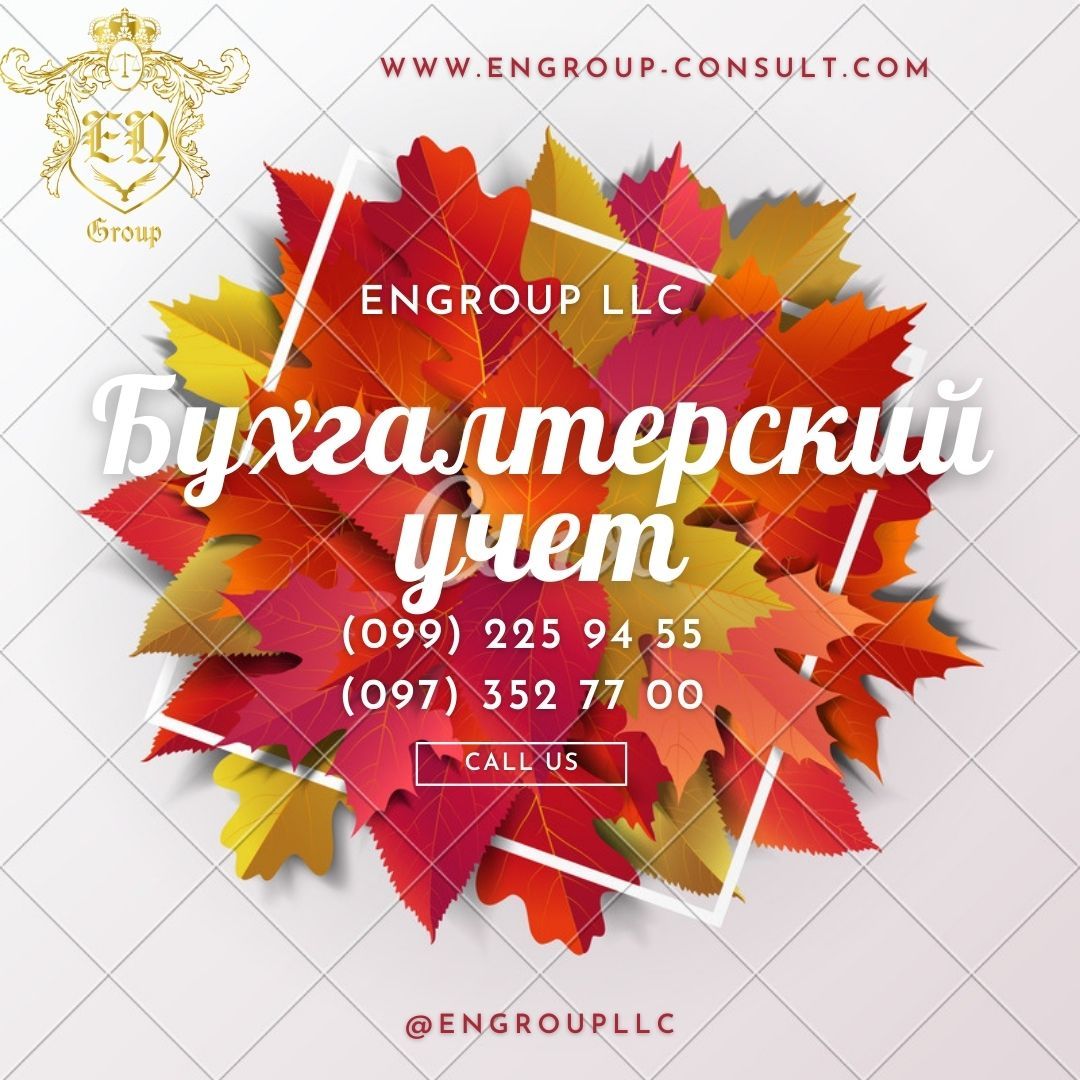 Получите персональный пакет бухгалтерских услуг - <ro>Изображение</ro><ru>Изображение</ru> #1, <ru>Объявление</ru> #1716530