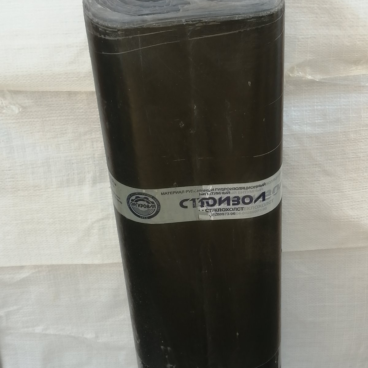 Стеклоизол ХКП-3,5. - <ro>Изображение</ro><ru>Изображение</ru> #1, <ru>Объявление</ru> #1716777