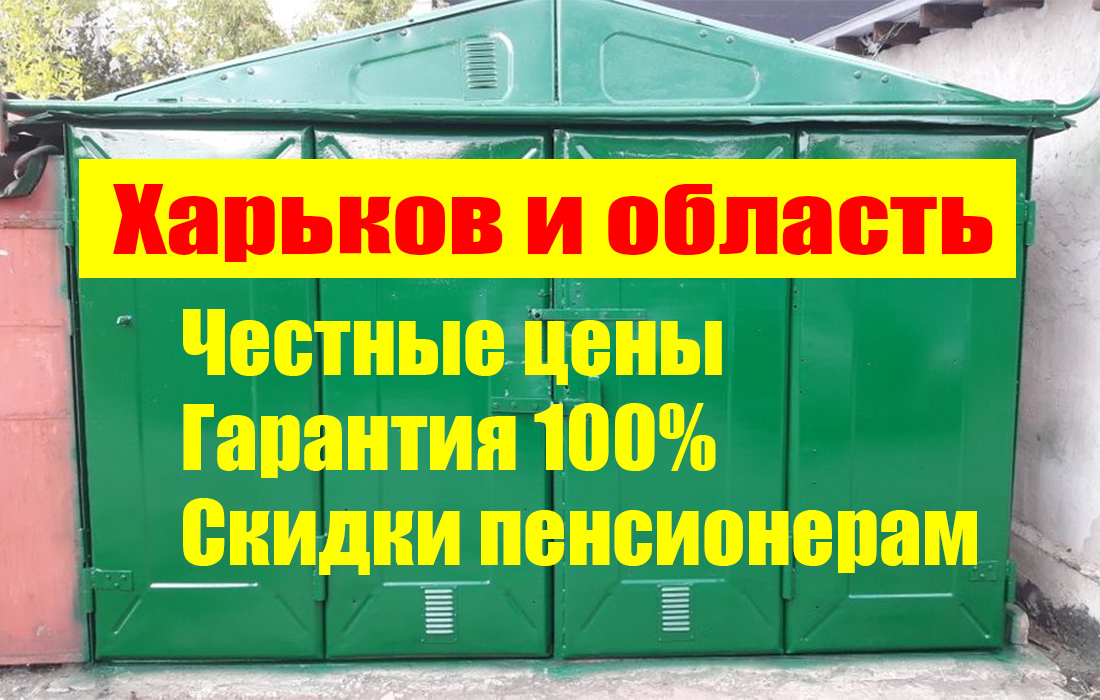 Срочный ремонт ворот гаража – услуги сварщика. Опытный мастер. Честная работа - <ro>Изображение</ro><ru>Изображение</ru> #1, <ru>Объявление</ru> #1721555