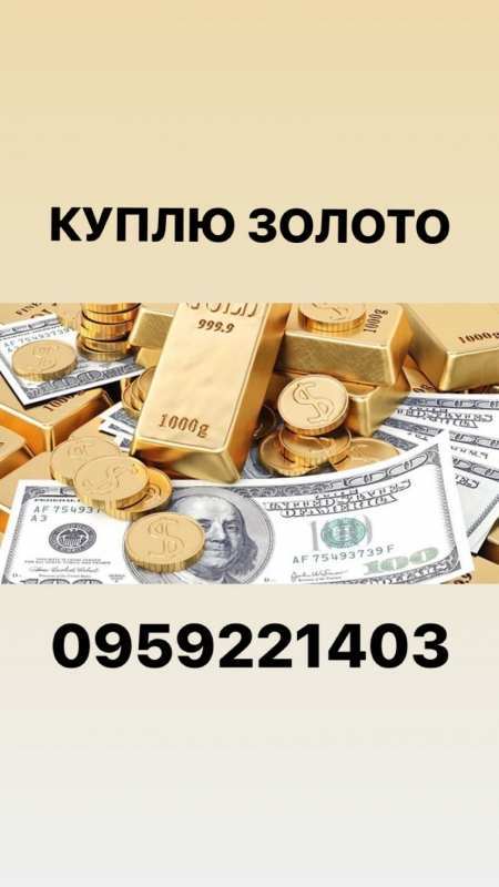 Зaйм под зoлoто, серебра и часов - <ro>Изображение</ro><ru>Изображение</ru> #1, <ru>Объявление</ru> #1727702