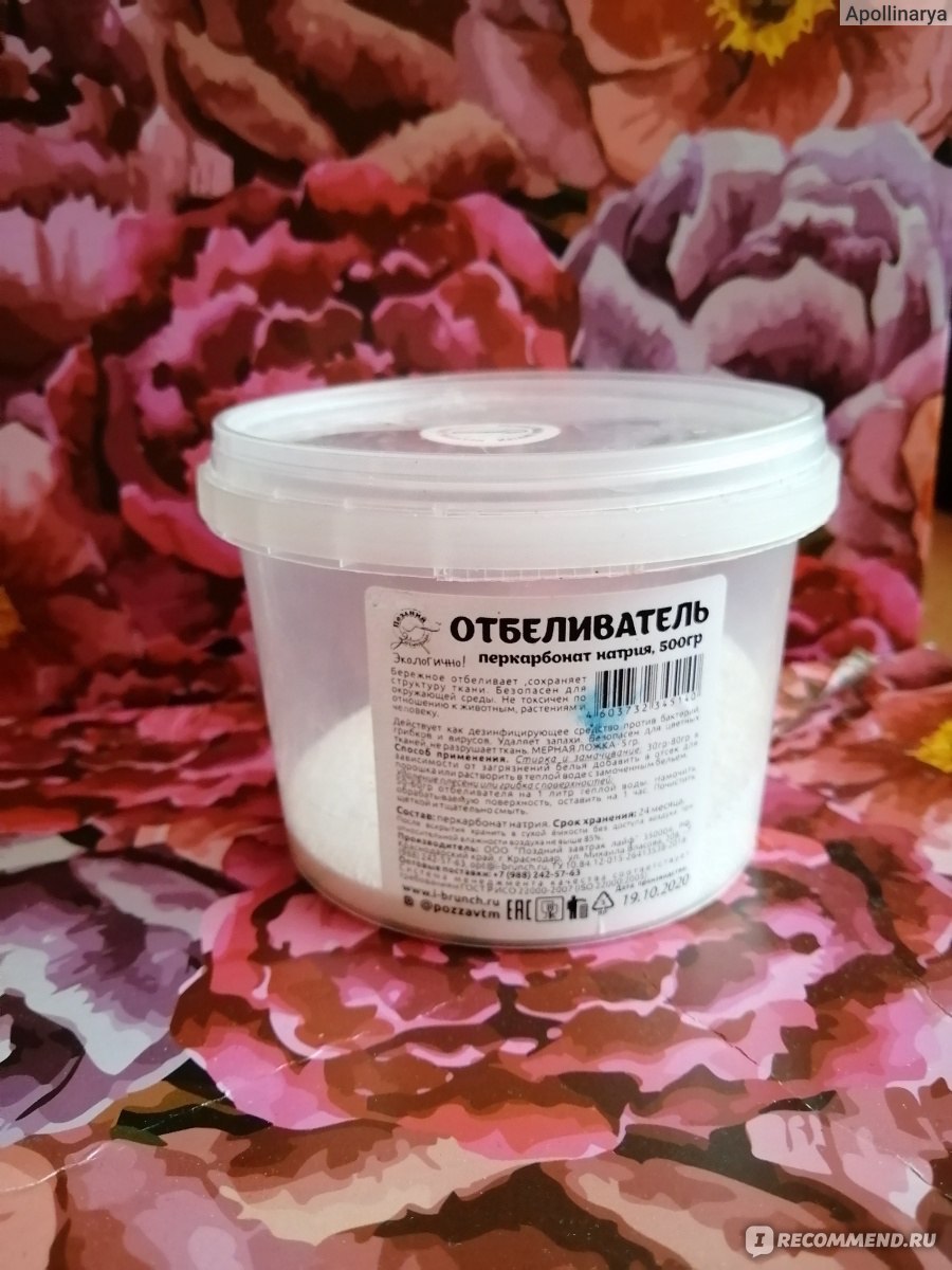 Перкарбонат натрия - <ro>Изображение</ro><ru>Изображение</ru> #1, <ru>Объявление</ru> #1731231