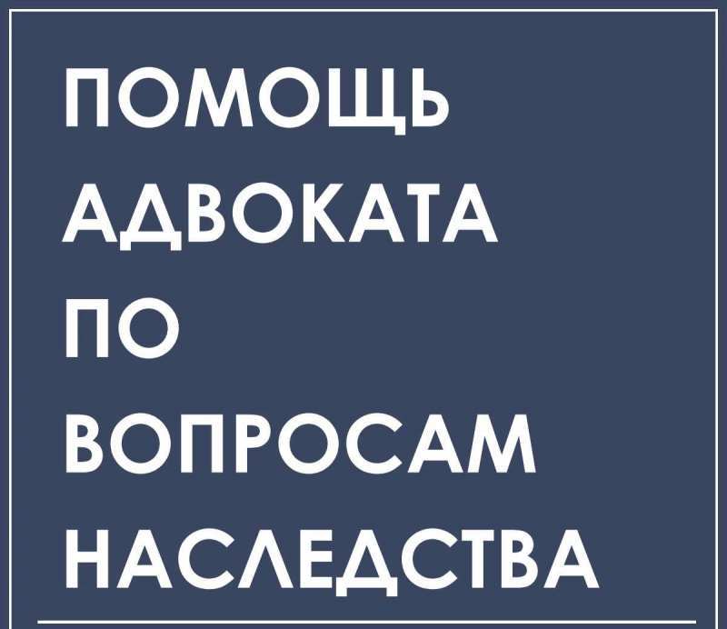 Юридические услуги по недвижимости и наследству - <ro>Изображение</ro><ru>Изображение</ru> #1, <ru>Объявление</ru> #1733508