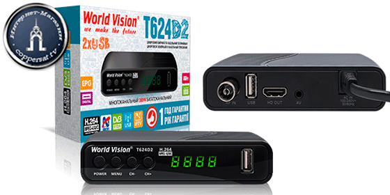 Цифровой эфирный тюнер World Vision T624D2 - <ro>Изображение</ro><ru>Изображение</ru> #1, <ru>Объявление</ru> #1733222