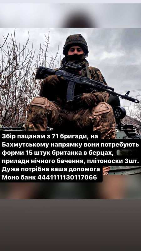 Сбір на Бахмутський напрямок, допомога - <ro>Изображение</ro><ru>Изображение</ru> #1, <ru>Объявление</ru> #1737470