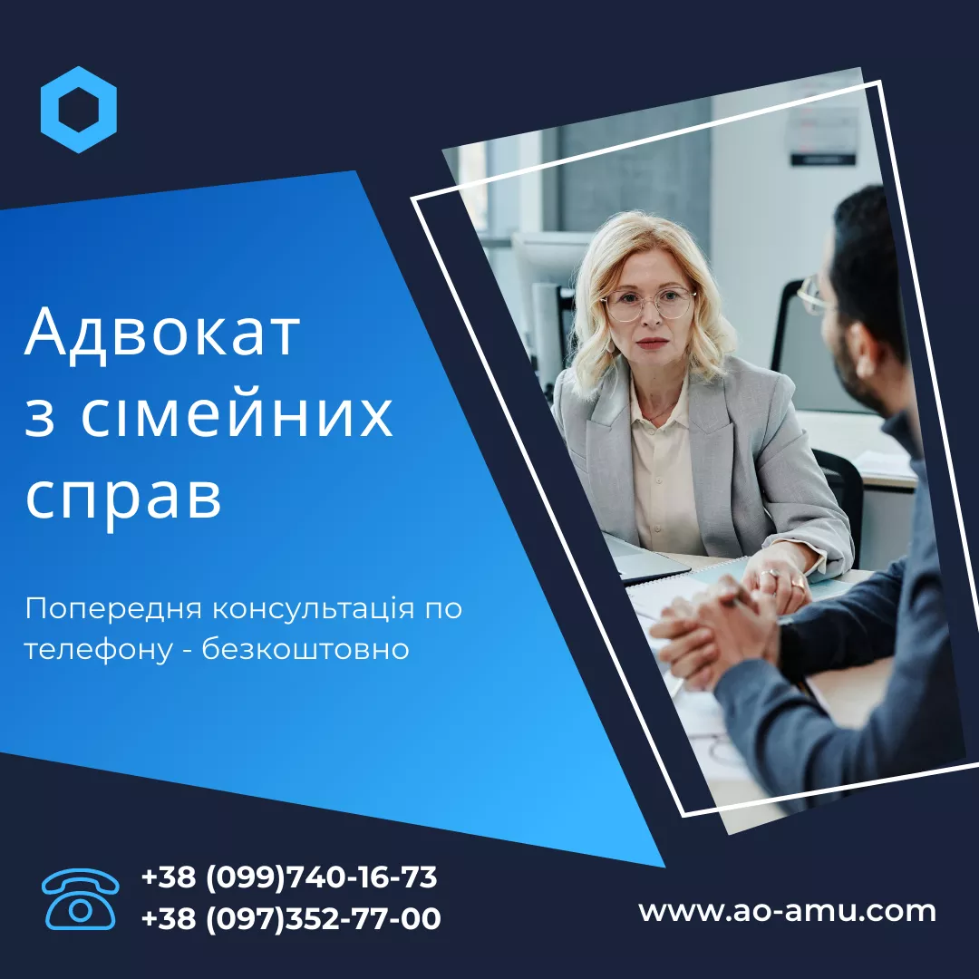 Правова допомога у сімейних спорах - <ro>Изображение</ro><ru>Изображение</ru> #1, <ru>Объявление</ru> #1738780