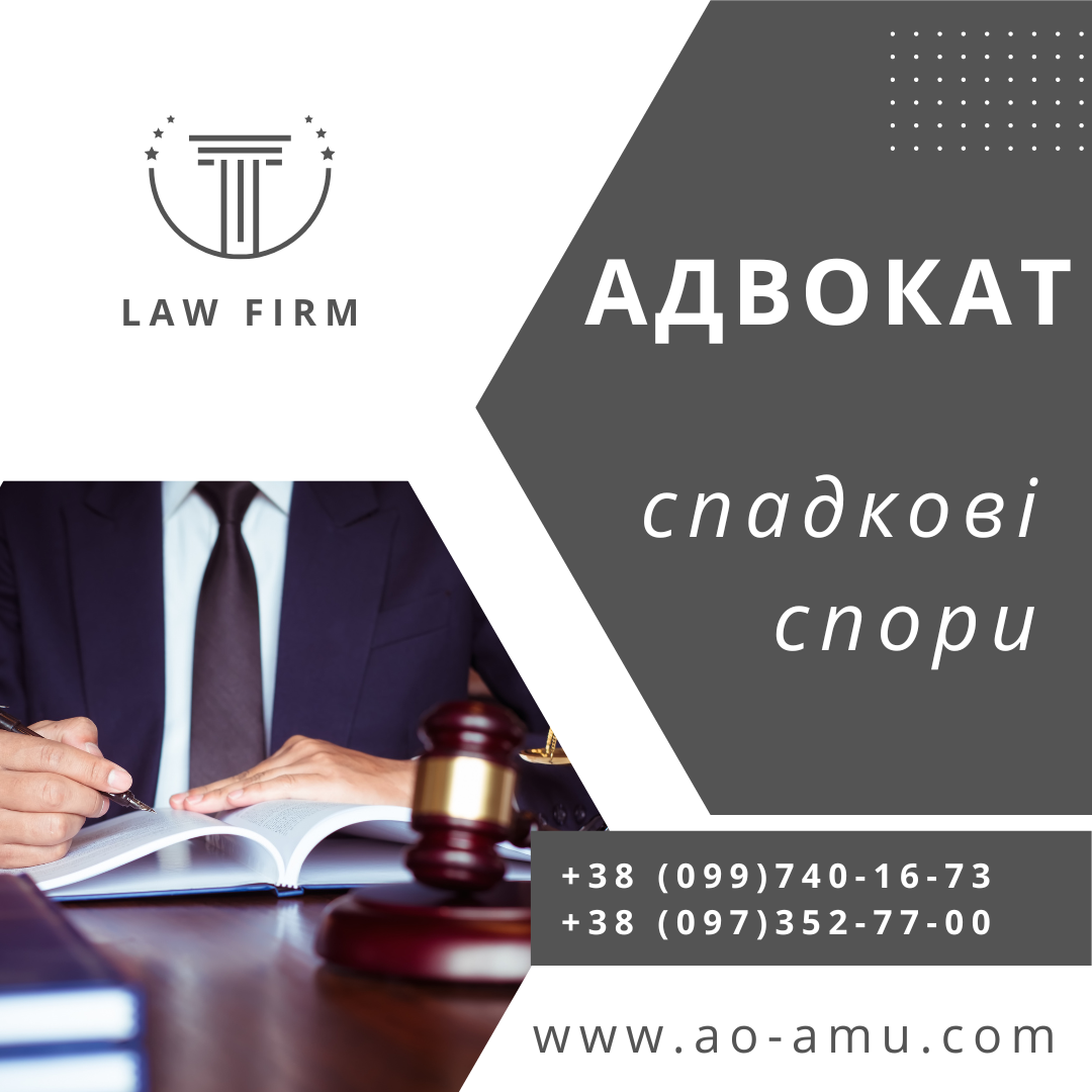 Надаємо правову допомогу у спадкових справах. - <ro>Изображение</ro><ru>Изображение</ru> #1, <ru>Объявление</ru> #1738939