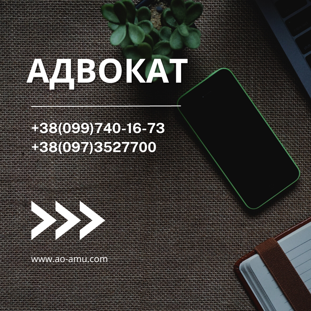 ВІЙСЬКОВІ АДВОКАТИ ТА ЮРИСТИ УКРАЇНИ - <ro>Изображение</ro><ru>Изображение</ru> #1, <ru>Объявление</ru> #1738724