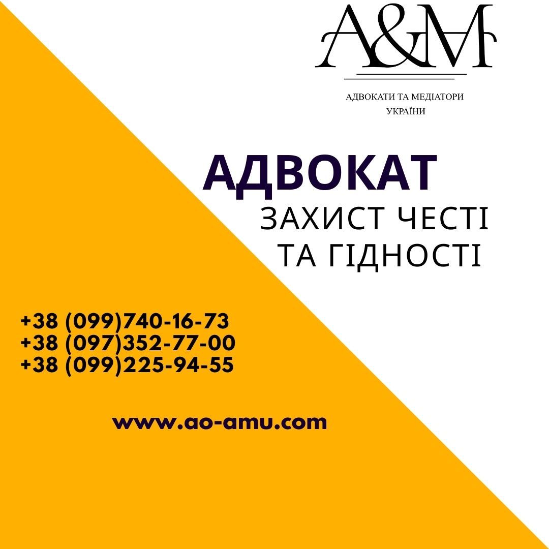 Захист честі та гідності - <ro>Изображение</ro><ru>Изображение</ru> #1, <ru>Объявление</ru> #1739445