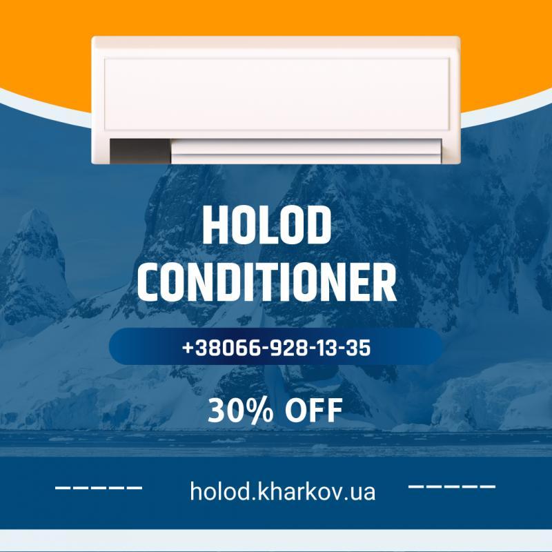 Кондиционеры в Харькове: привнесите прохладу в свою жизнь! - <ro>Изображение</ro><ru>Изображение</ru> #1, <ru>Объявление</ru> #1740722
