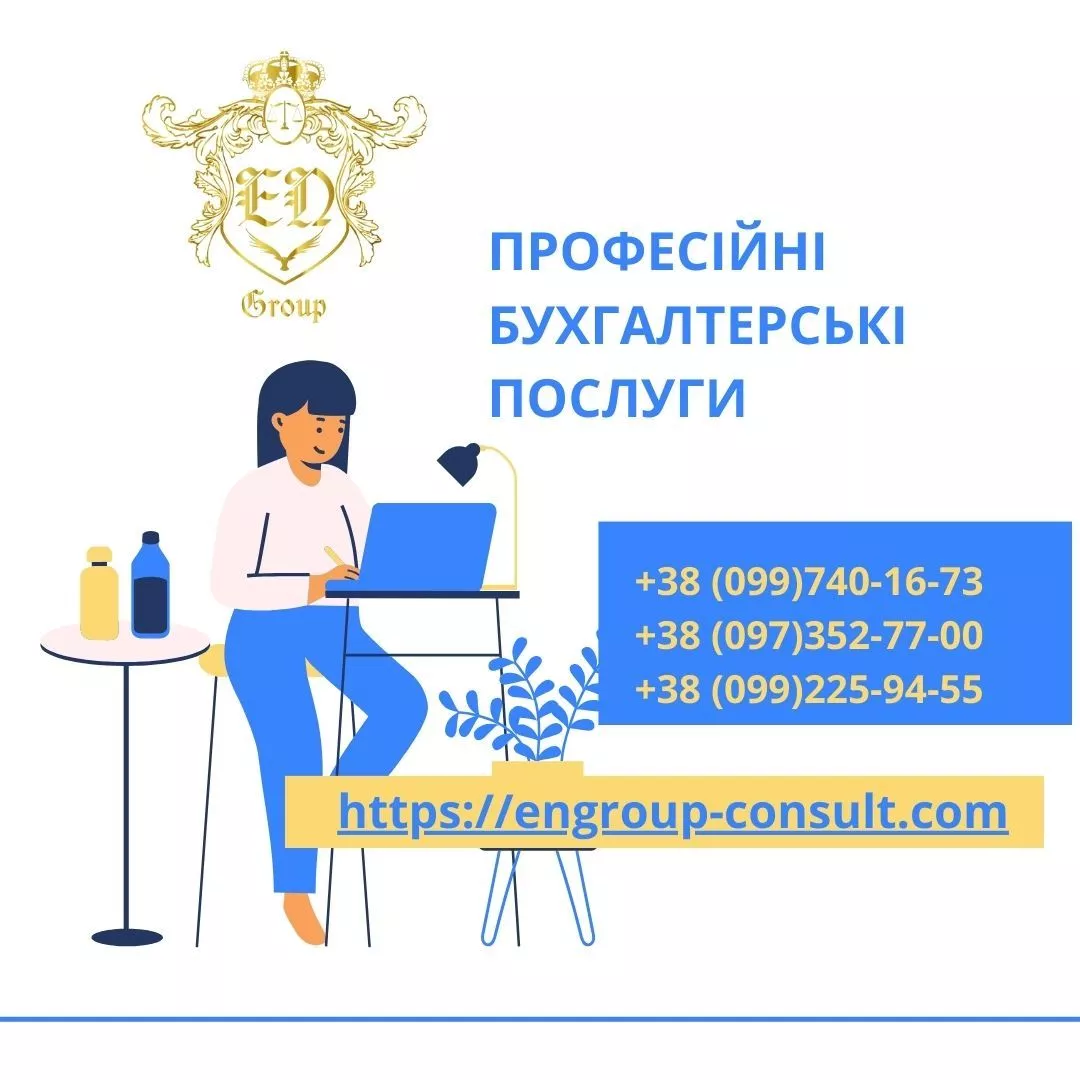Бухгалтерський облік для підприємницької діяльності.  - <ro>Изображение</ro><ru>Изображение</ru> #1, <ru>Объявление</ru> #1740705