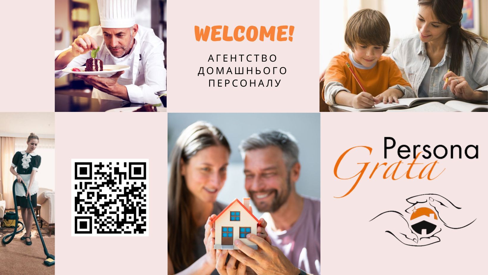 Агентство Домашнього Персоналу PERSONA GRATA. Харків - <ro>Изображение</ro><ru>Изображение</ru> #1, <ru>Объявление</ru> #1741335